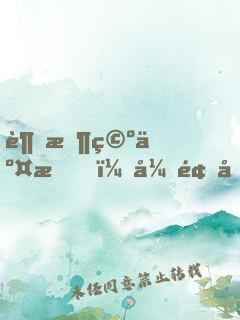 超时空交易，引领全球科技浪潮